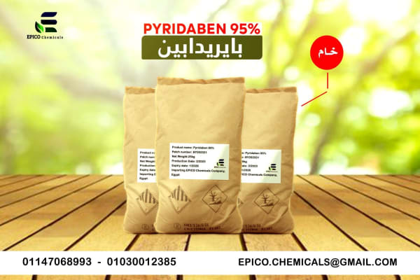 بيريدابين 95% TC