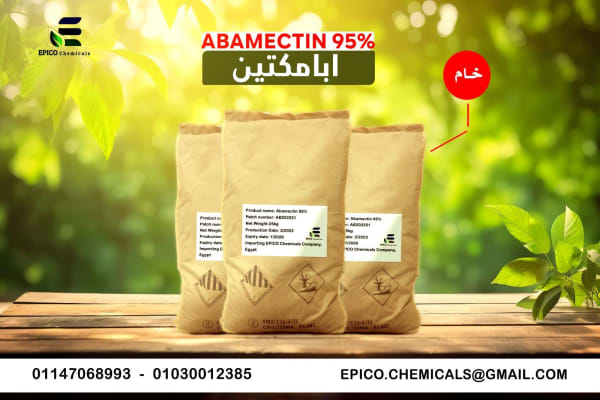 أبامكتين 95% TC