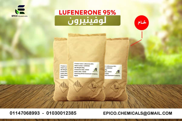 لوفینیرون 95% TC