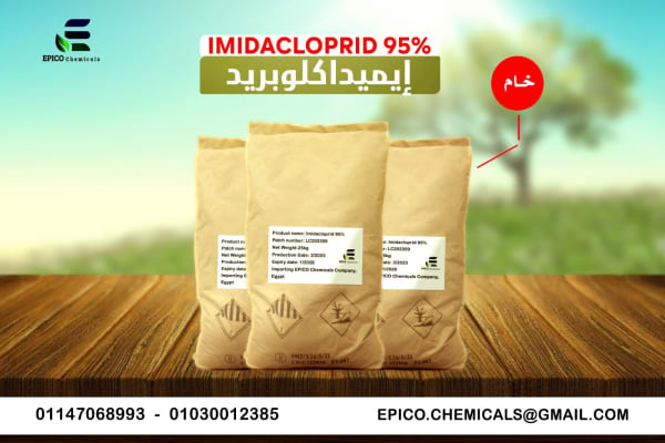 أميداكلوبريد 95% TC