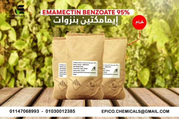 إيمامكتين بنزوات 95% TC