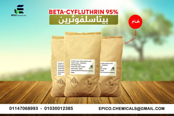 بيتاسلفوثرين 95% TC