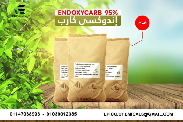 إندوكسي كارب 95% TC