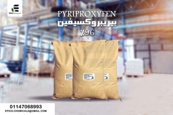 بايربروكسفين 96% TC