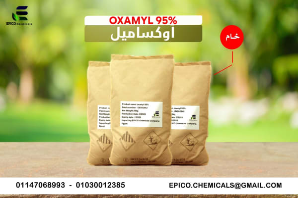 أوكساميل 95% TC