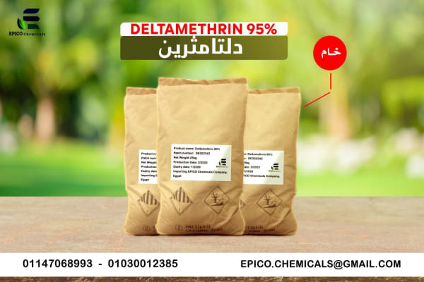 دلتامثرين 95% TC