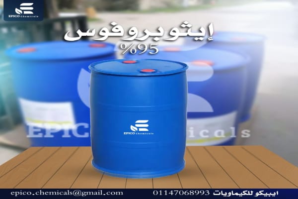 ايثوبروفوس 95% TC