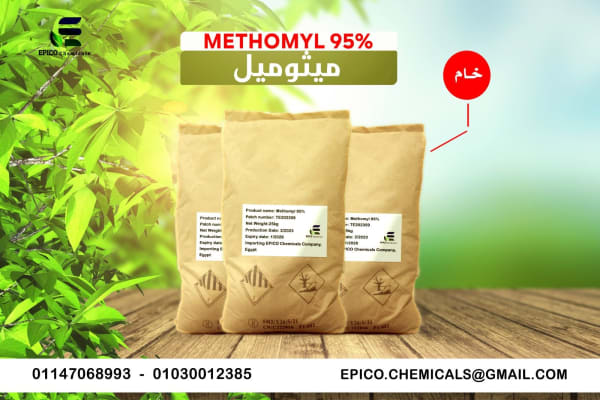ميثوميل 95% TC