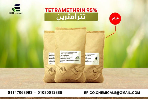 تترامثرين 95% TC