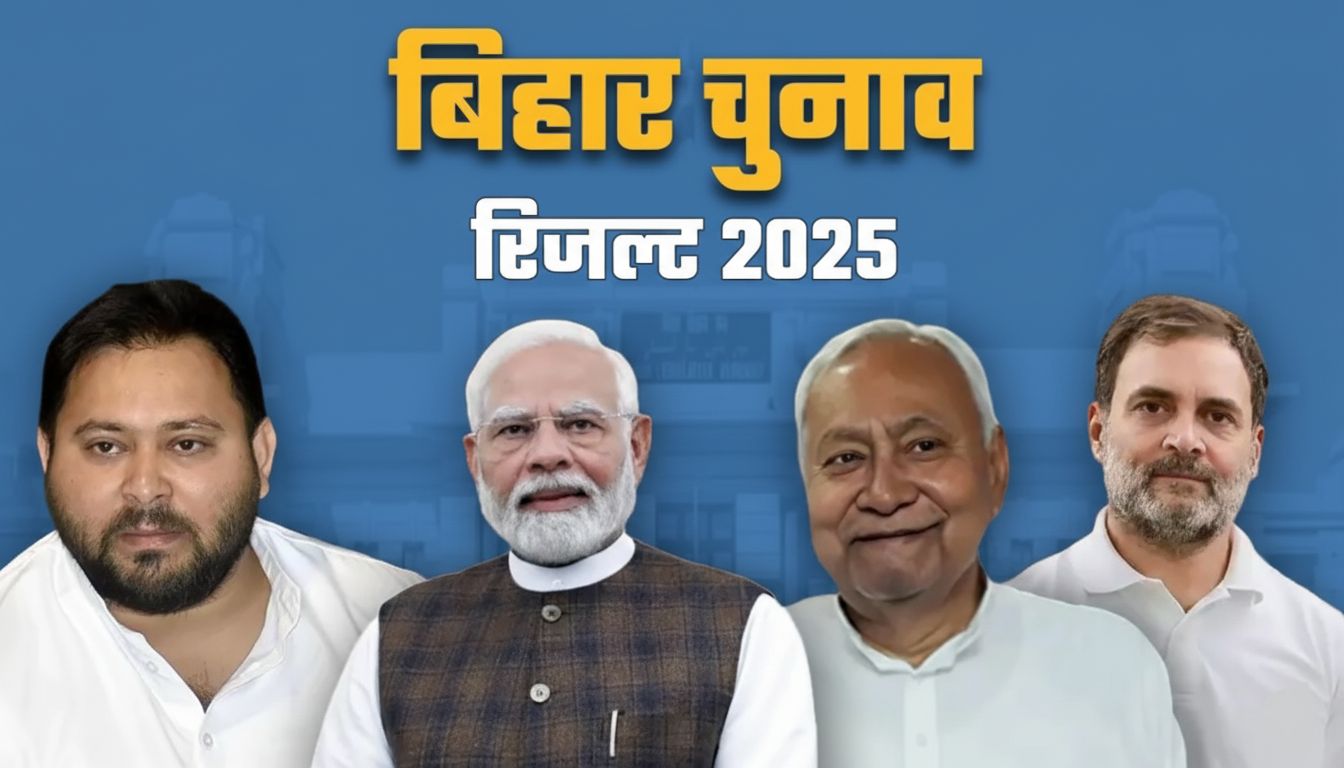 Bihar Election Results 2025 LIVE: NDA Races Ahead With Massive Lead, Tejashwi Yadav Trails in Key Seats