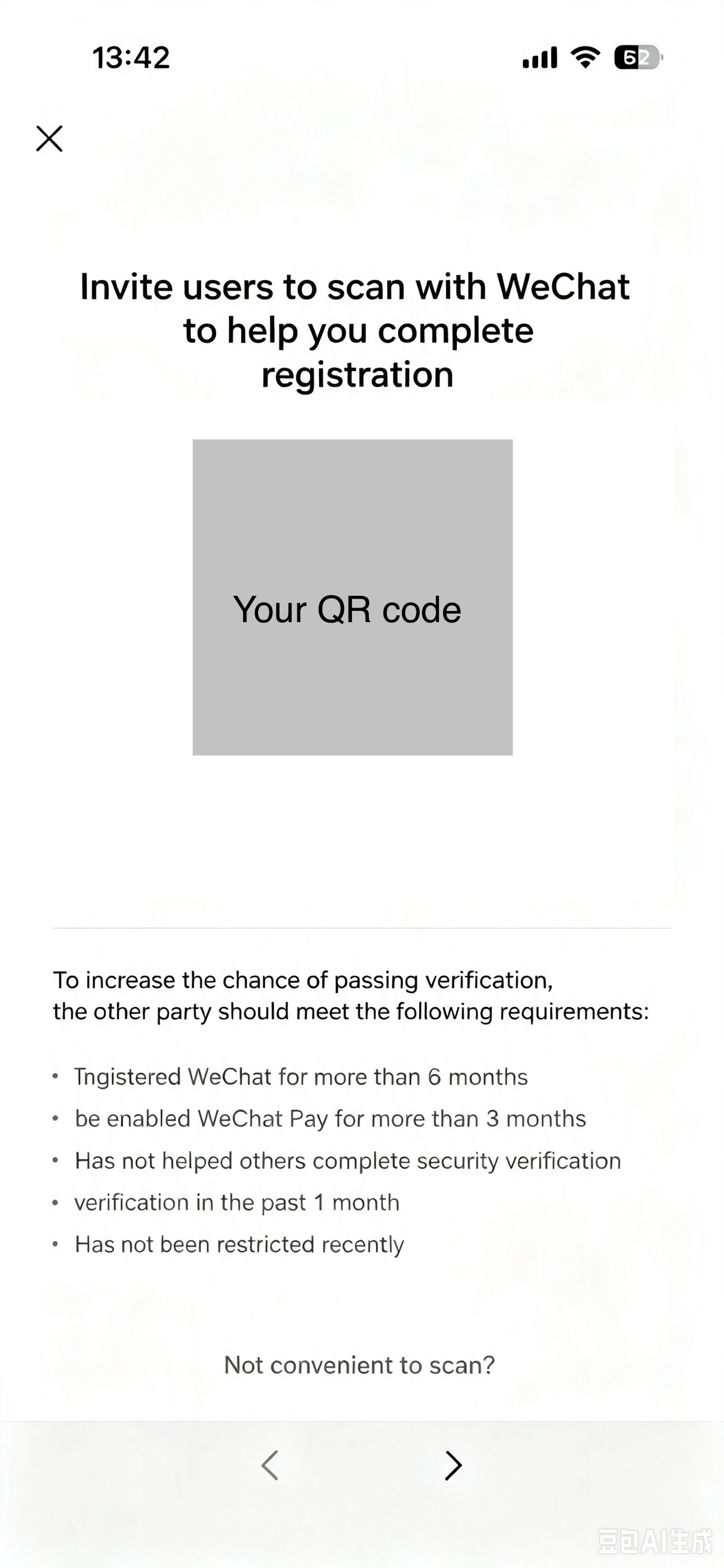 WeChat friend verification screen