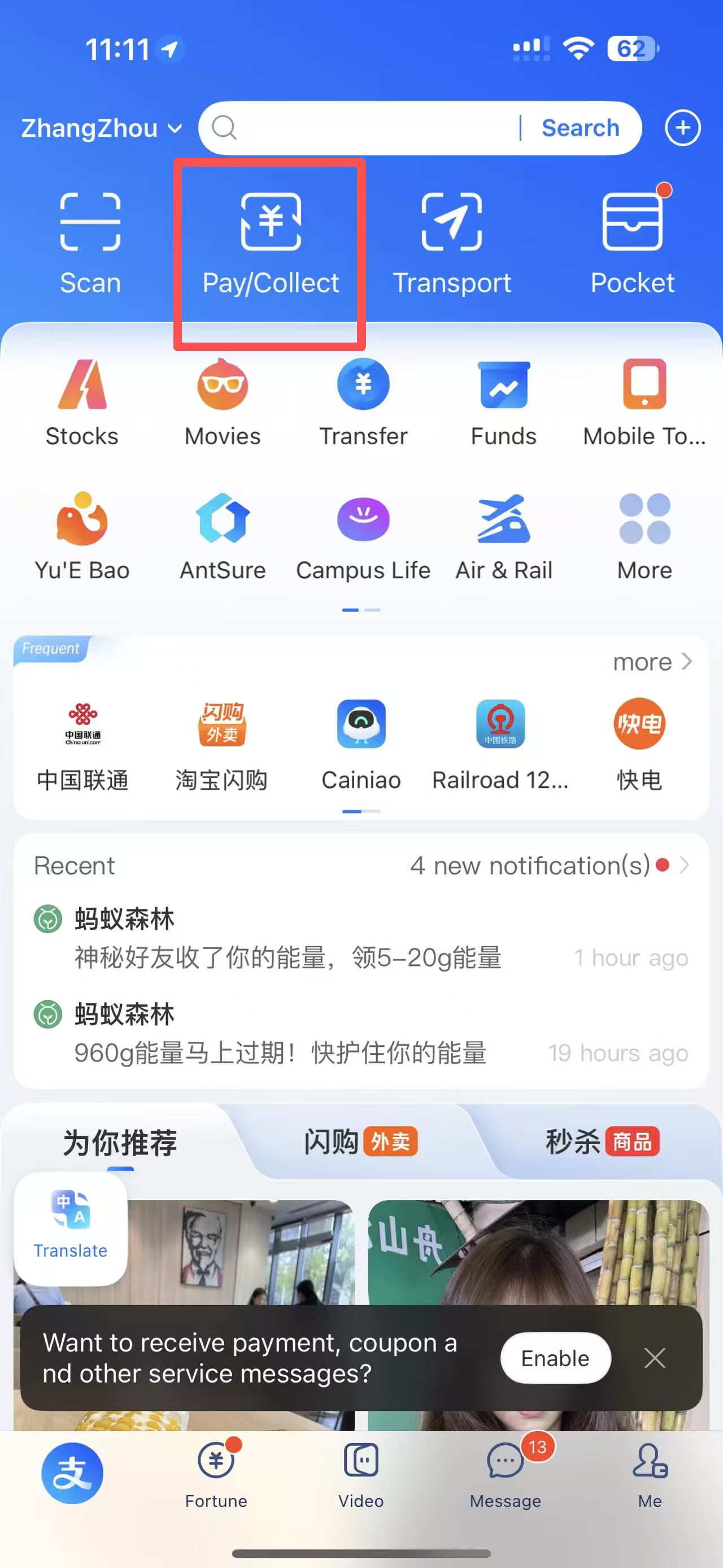Alipay to be scanned
