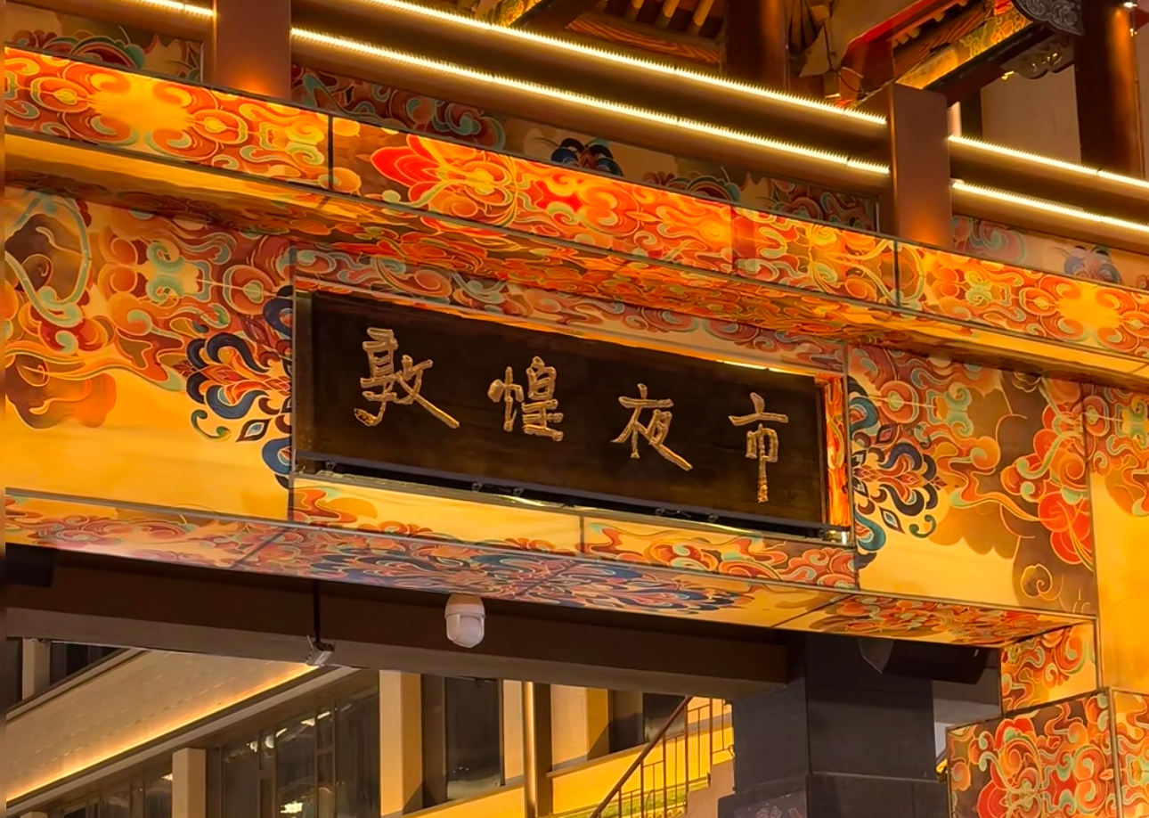 Shazhou Night Market