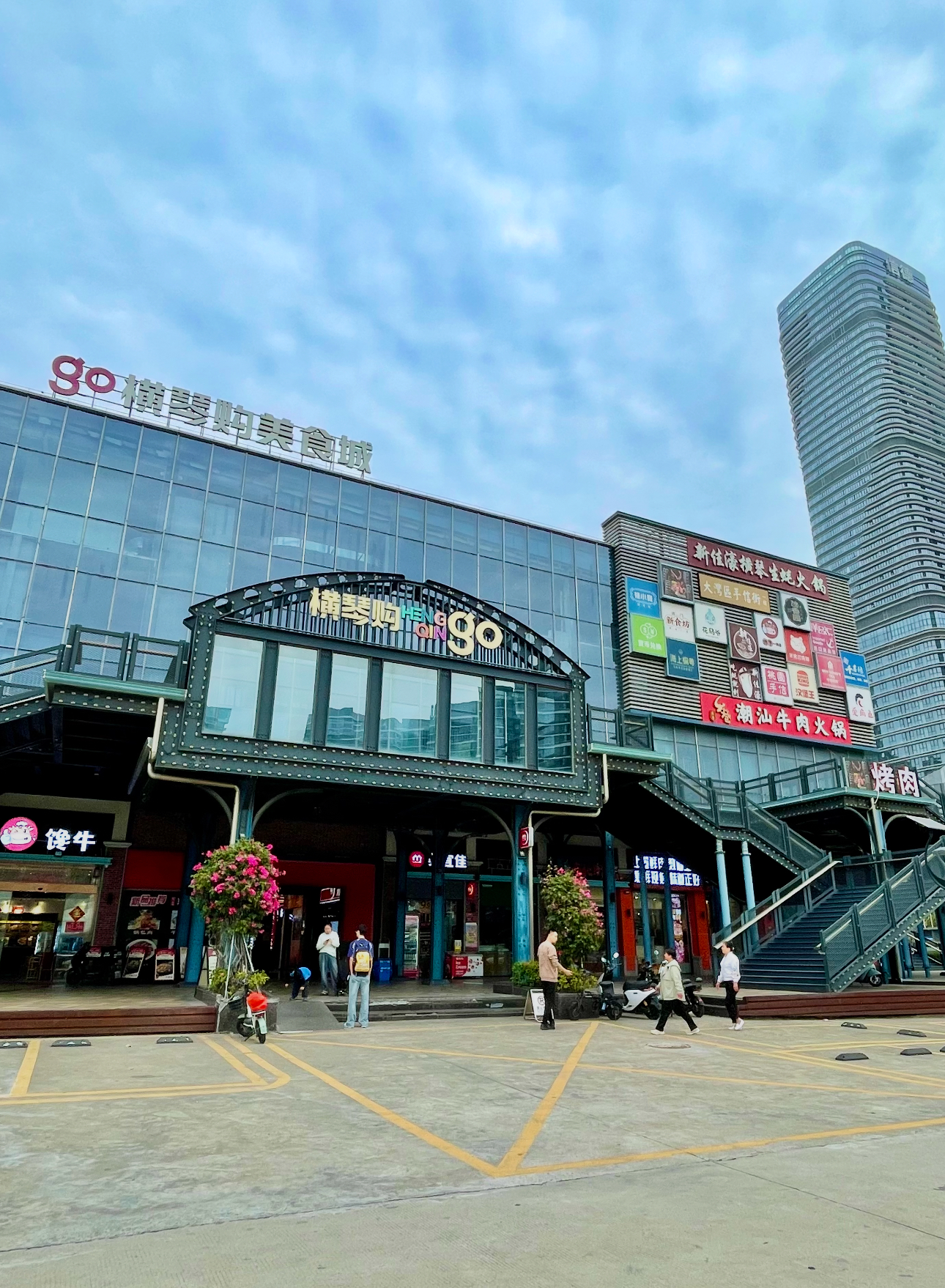 Duty-free & border-zone shopping