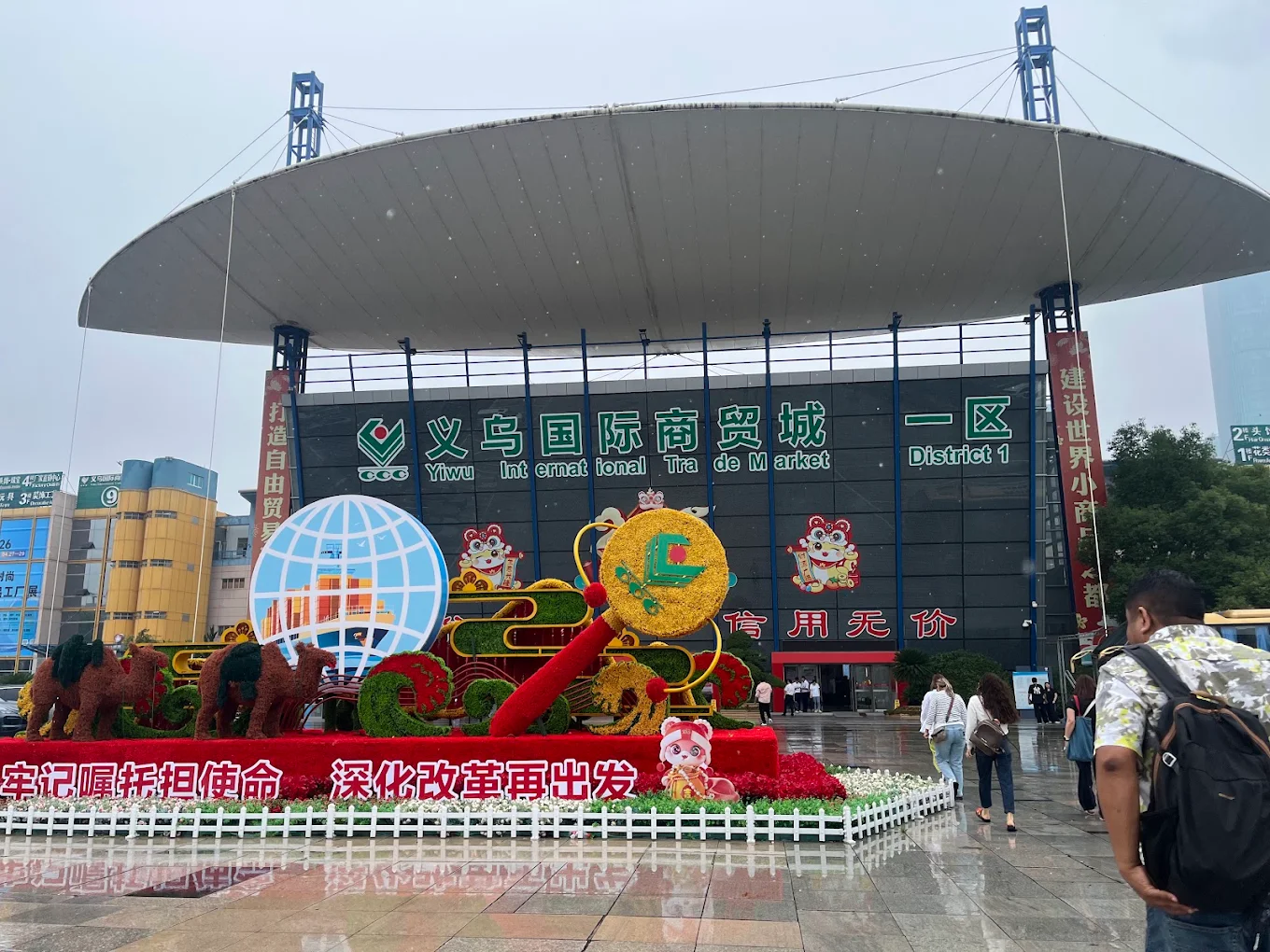 Yiwu International Trade City