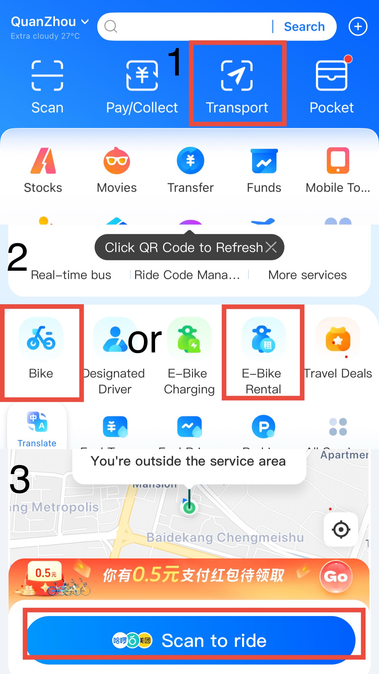Alipay transport code screen