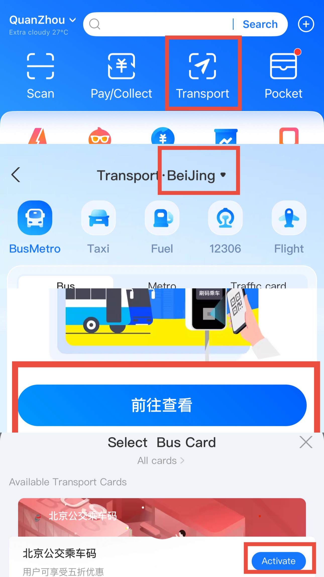 Alipay transport code screen