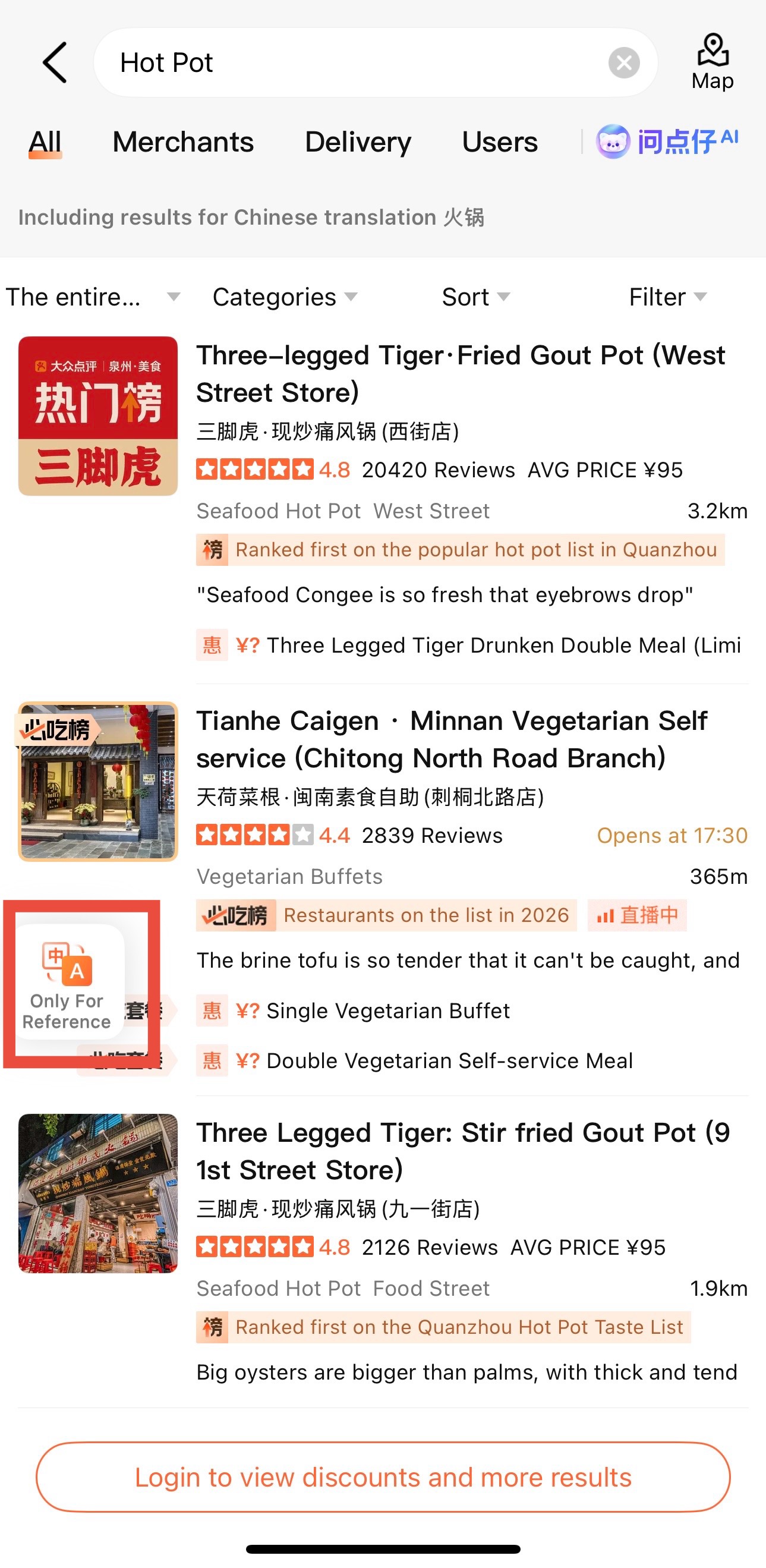 Dianping — RESTAURANT PAGE