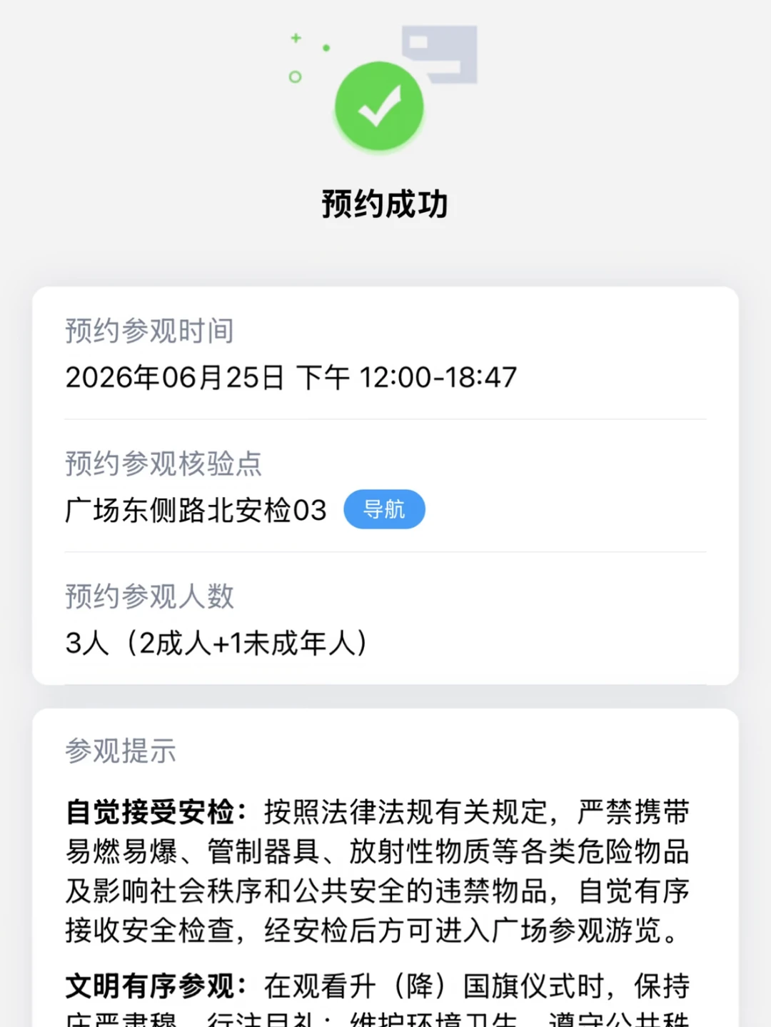 Confirmation screen with reservation QR code + '预约成功 / Booking confirmed'