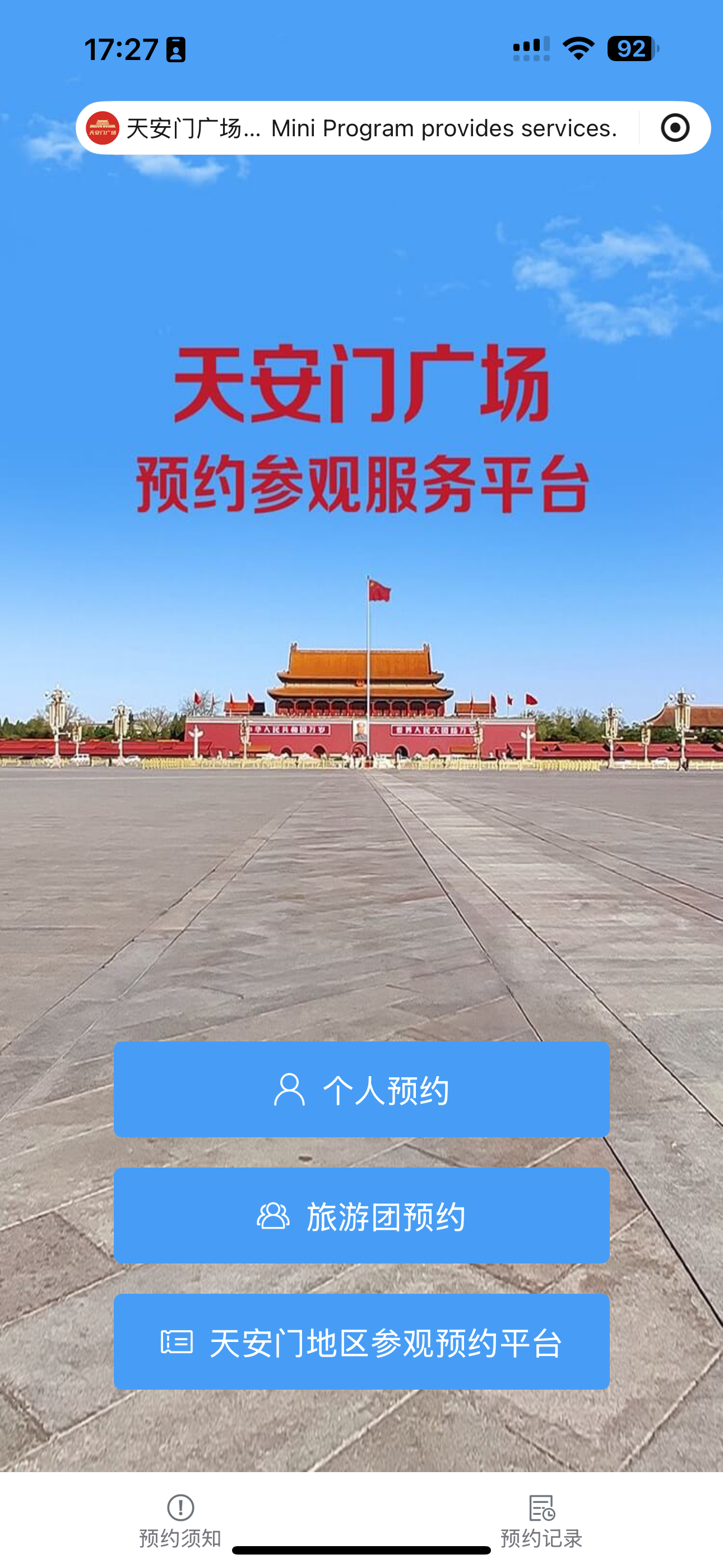 Close-up of a Blue V / 认证 badge + the '主体/operator' line showing the museum name