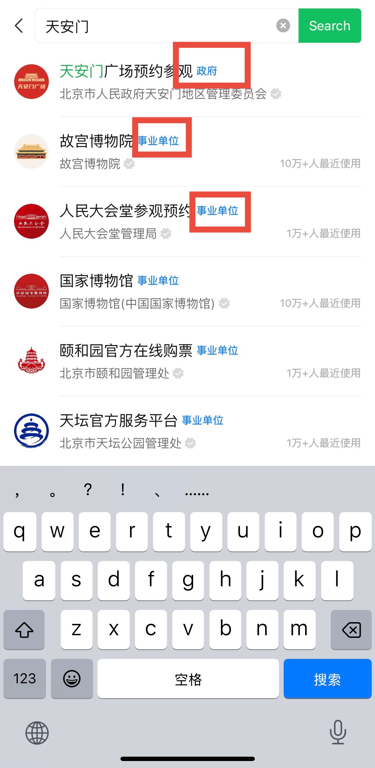 Search for the official mini-program