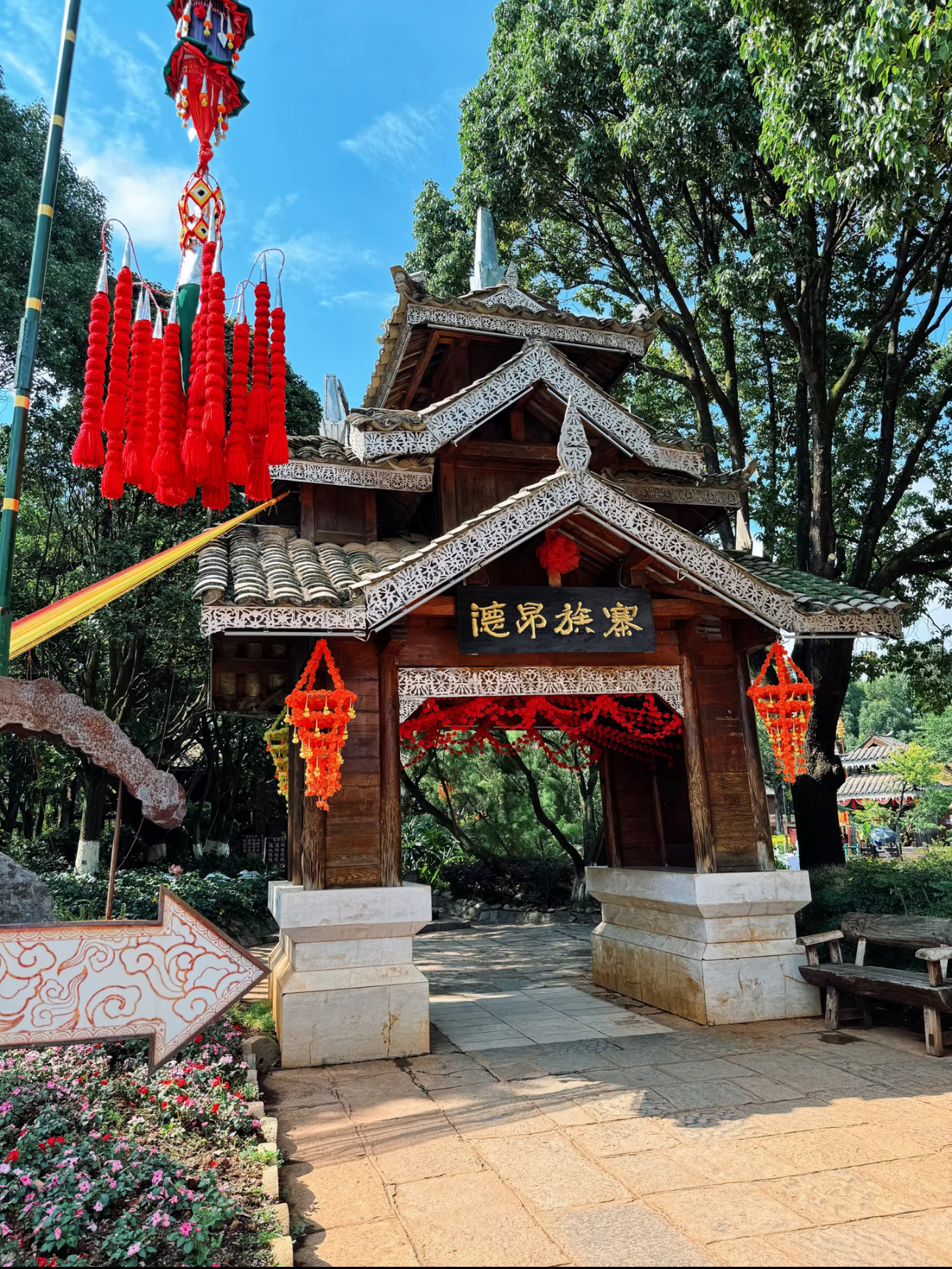 Yunnan Nationalities Village