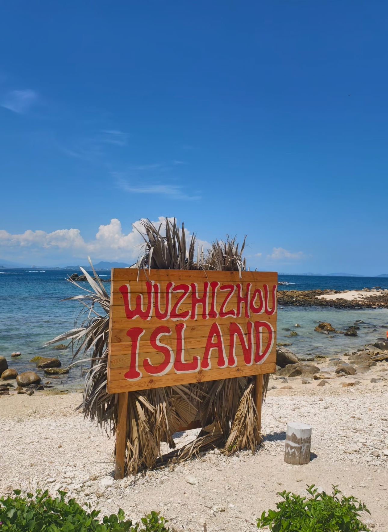 Wuzhizhou Island clear water