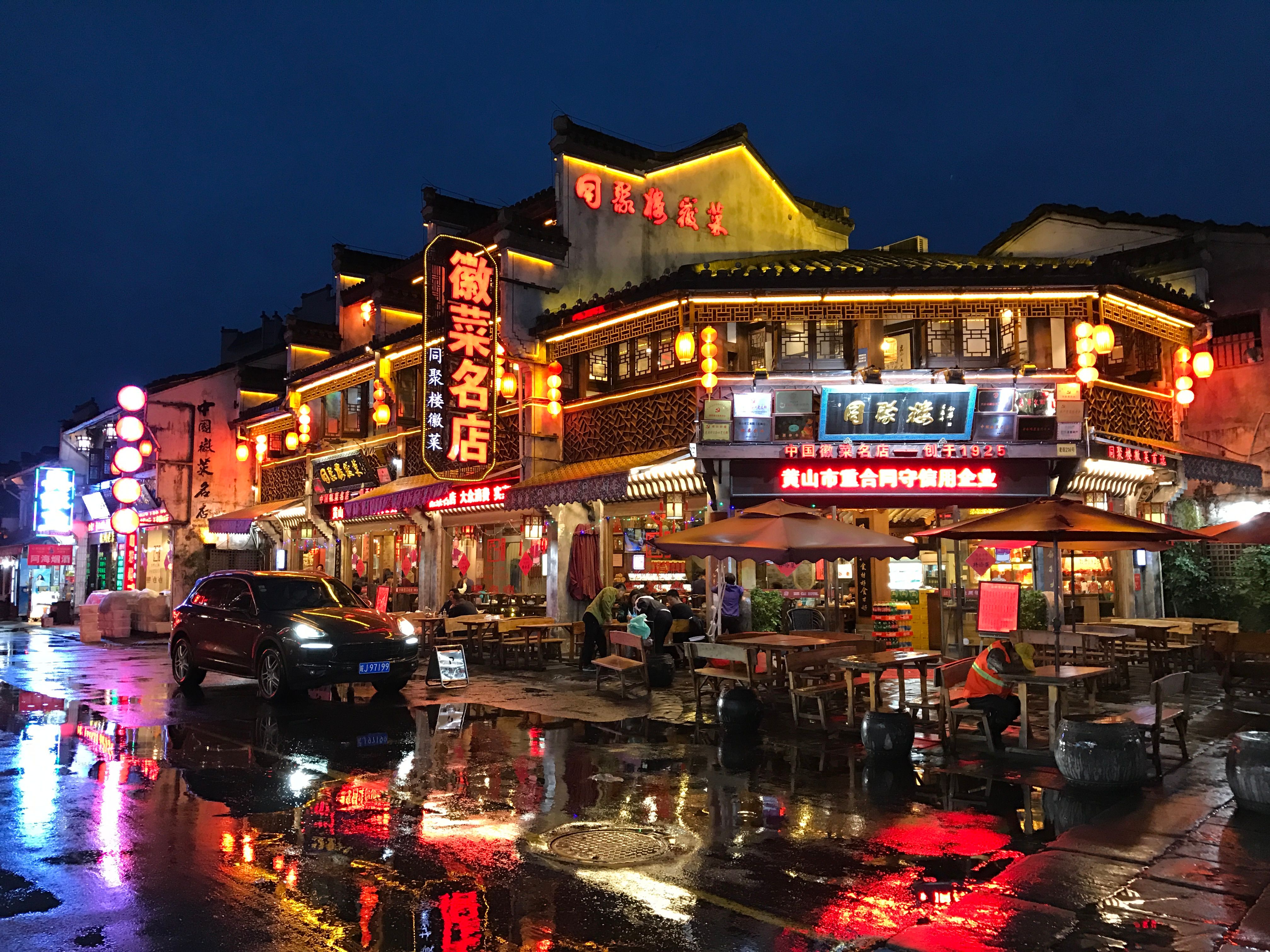 Tunxi Old Street at dusk