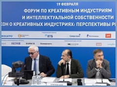 На форуме по креативным индустриям и интеллектуальной собственности обсудили новые возможности развития отрасли