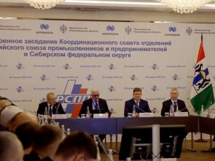 Анатолий Серышев отметил высокую инвестиционную активность в Республике Алтай