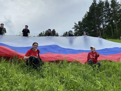 Пятидесятиметровый флаг России подняли на гору Комсомольскую в Горно-Алтайске