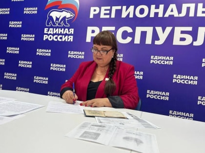 Заявления на предварительное голосование «Единой России» подают действующие депутаты