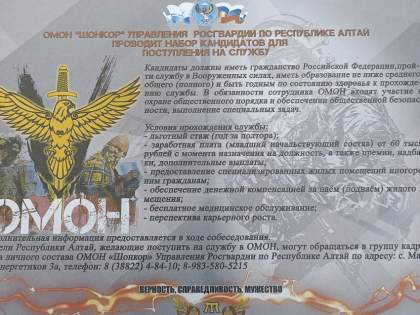 Сотрудники Росгвардии встретились со студентами ГАГУ