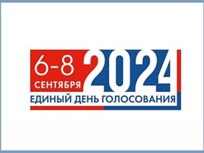 Выборы в Республике Алтай: как проголосовать и где найти свой участок