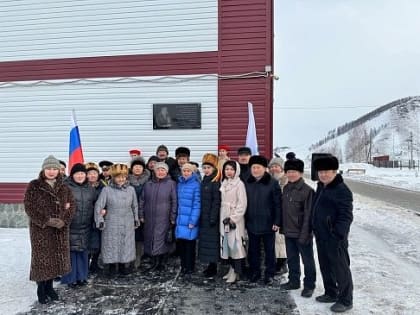 В Усть-Кане открыли мемориальную доску  Ч.К. Кыдрашеву