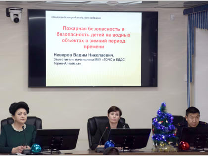 В Администрации города состоялось общегородское родительской собрание