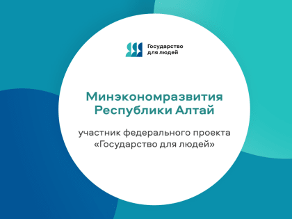 Продвижение проекта в России: шаги к улучшению жизни граждан