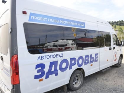 Автопоезд «Здоровье» стартует по районам республики 26 марта