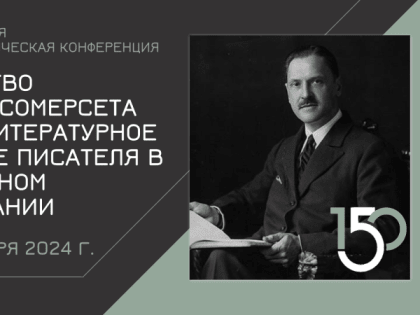 ГАГУ и ЕАГИ: форматы сотрудничества