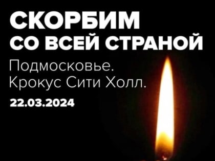 ГАГУ приносит свои соболезнования