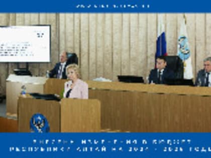 Внесены изменения в республиканский бюджет Республики Алтай на 2024 - 2026 годы