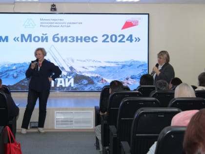 Форум «Мой бизнес» продолжает обсуждение поддержки предпринимательства