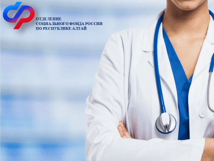 Две тысячи медицинских работников в Республике Алтай получают специальную социальную выплату