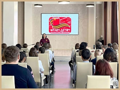 Национальная библиотека присоединилась к акции «Читаем детям о войне»