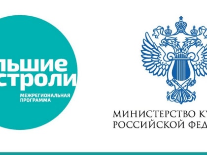 Национальный драматический театр имени П.В. Кучияка вошел в список участников федеральной программы Большие гастроли Всероссийского гастрольно-концертного плана Министерства культу