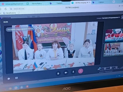 Школьники Алтая и ЛНР вместе вспомнили героев ВОВ