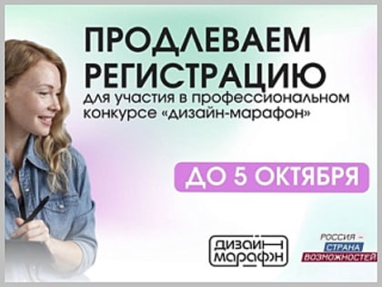 Дизайн-марафон: новые возможности для дизайнеров Республики Алтай