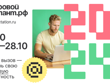 Цифровой Диктант 2024: Обновление знаний в области технологий