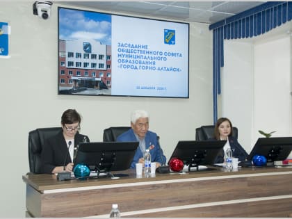 Новый состав Общественного совета города Горно-Алтайска начал свою работу
