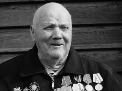 Сегодня, 10 июля в селе Усть-Кумир прощаются с ветераном, участником Великой Отечественной войны − Иваном Сафроновичем Шмаковым.